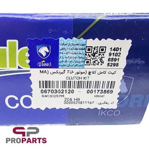 دیسک و صفحه کلاچ والئو Valeo شرکتی ایساکو مناسب برای رانا — تصویر ۲
