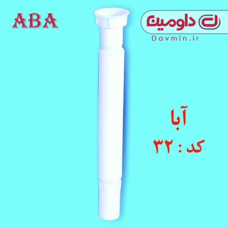 لوله خرطومی با مهره (1/5متر)