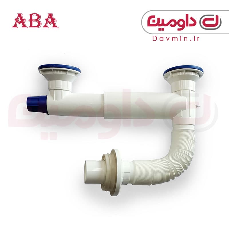 سیفون دو لگنه فلکسی آبا کد 22
