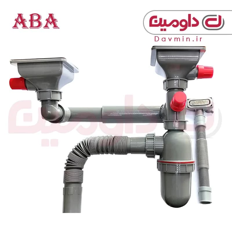سیفون دو لگنه فانتزی مربع آبا کد 320/1