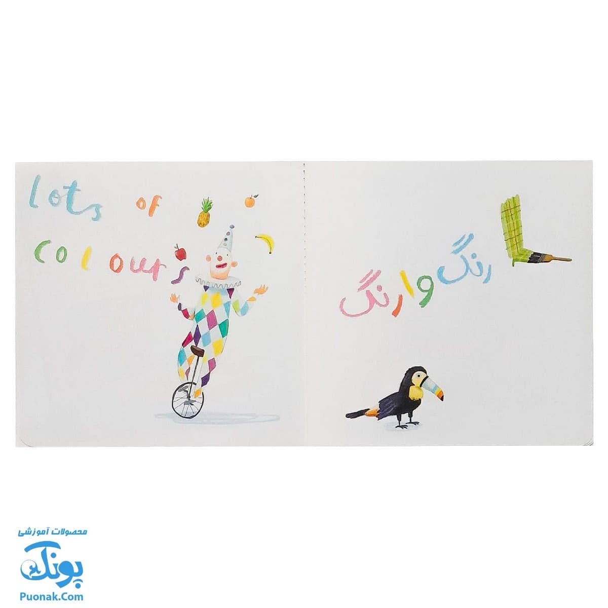 کتاب ما این جا زندگی می کنیم رنگ ها سری من یاد می گیرم — تصویر ۷