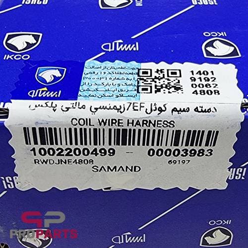 دسته سیم کویل مالتی پلکسی شرکتی ایساکو مناسب برای سمند EF7 — تصویر ۲