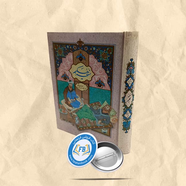نسخه حکیم