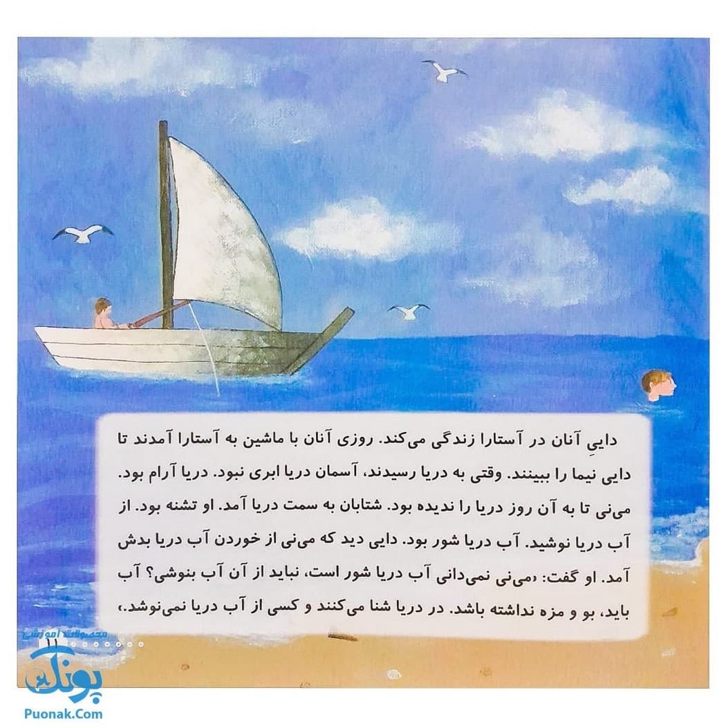 کتاب کلاس اولی آسان بخوان ۱۱ قصه های روان خوانی| آموزش روان خوانی ۱، ۲| — تصویر ۷