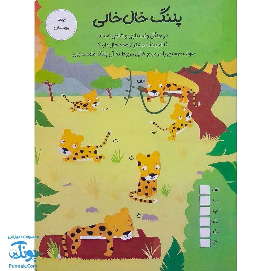 کتاب بازیهوش ۳ تمرین های حسابی برای نرمش مغز به همراه برچسب — تصویر ۴