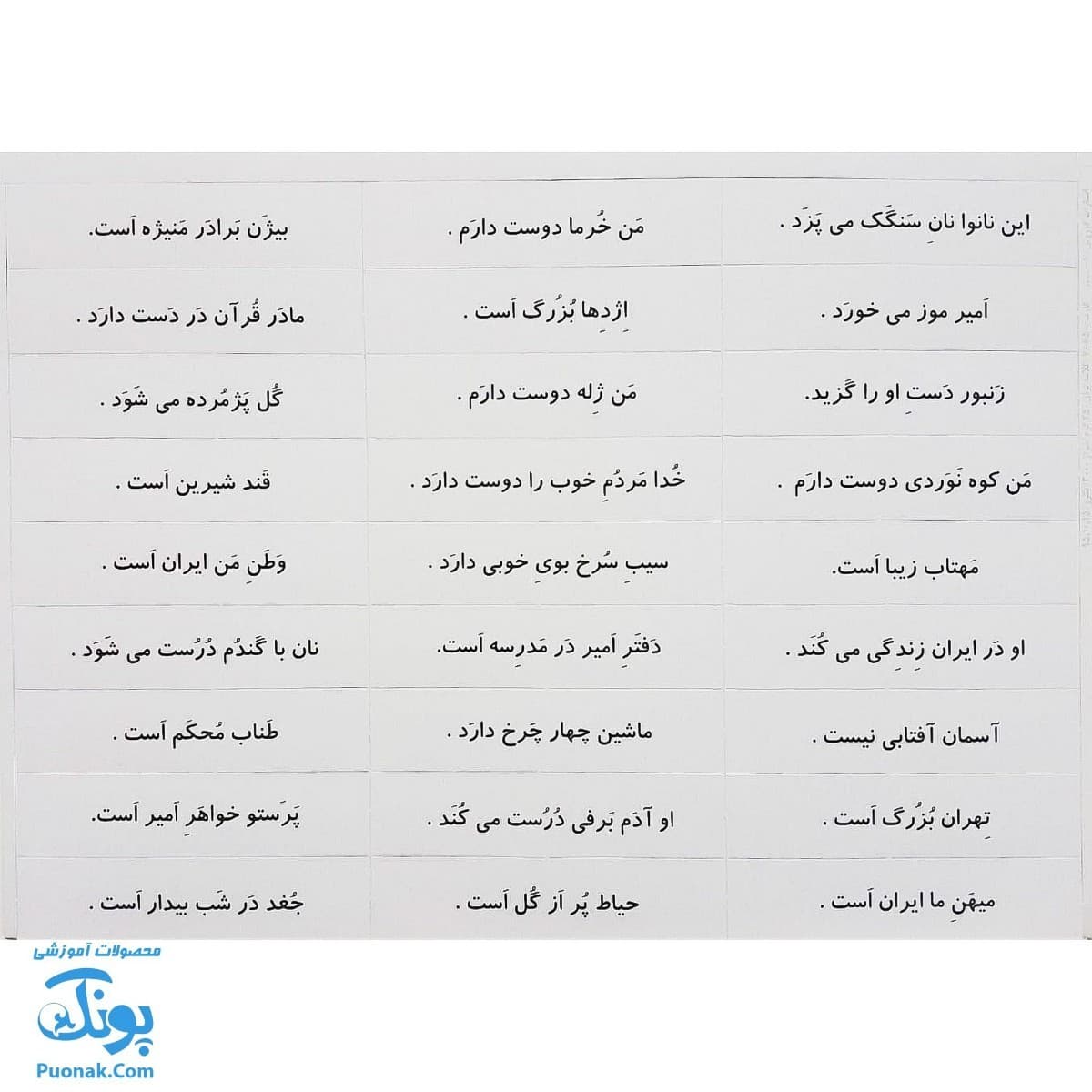 بازی دیکته آهنربایی اول تی تویز — تصویر ۵