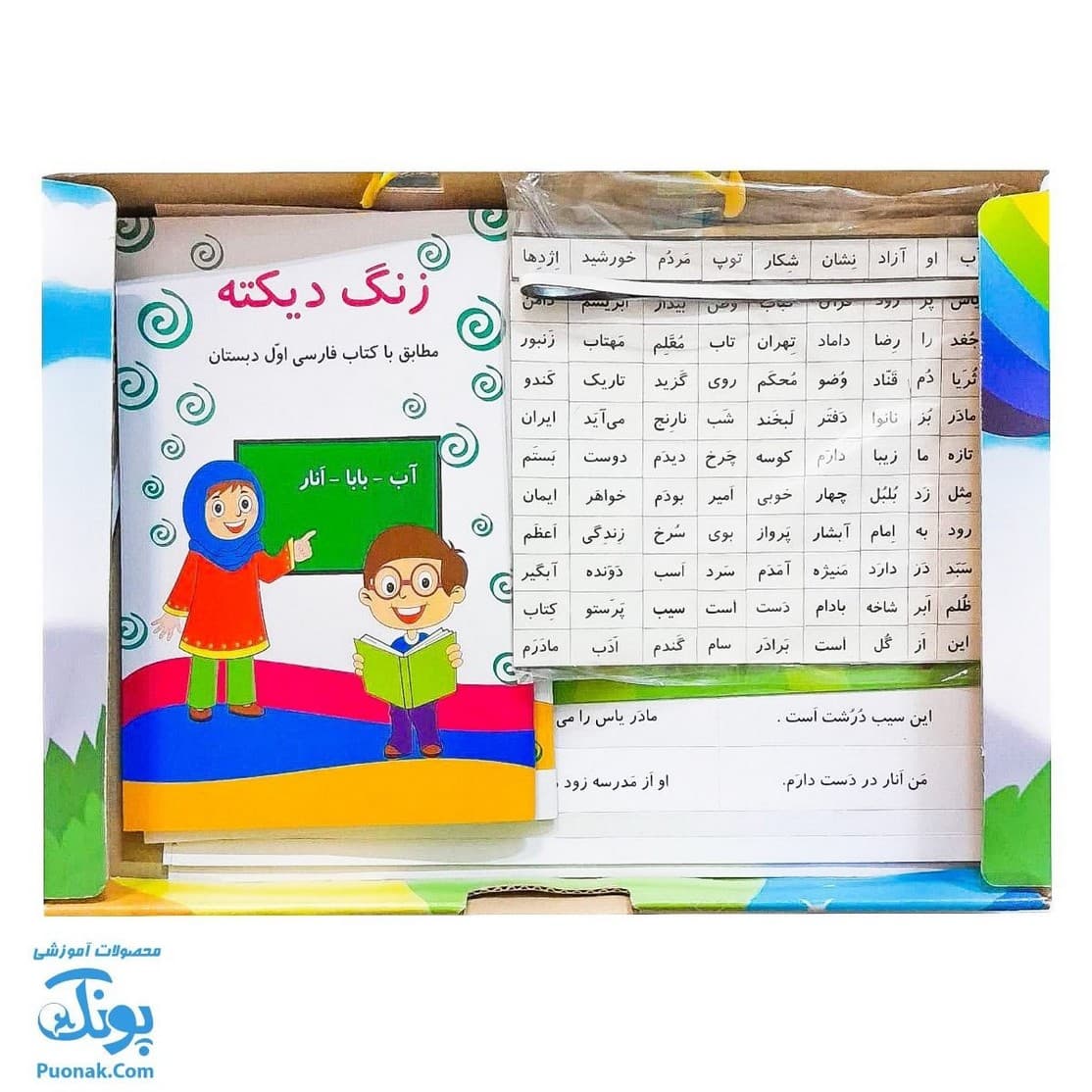 بازی دیکته آهنربایی اول تی تویز — تصویر ۳