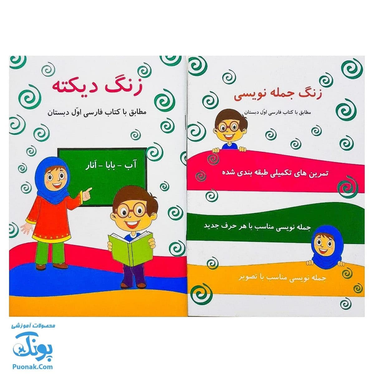 بازی دیکته آهنربایی اول تی تویز — تصویر ۶