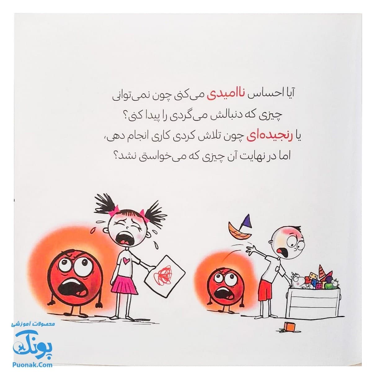 کتاب دایره کوچک آرامش جلد ۴ داستان هایی درباره ی هوشیاری — تصویر ۶
