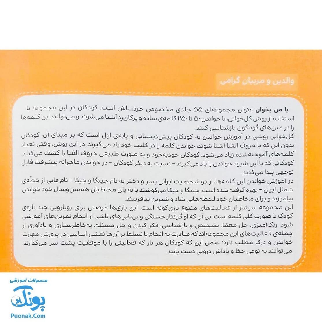 کتاب با من بخوان فیل — تصویر ۸