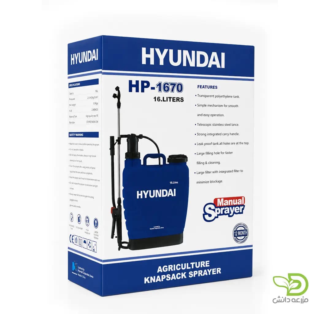 سمپاش دستی کوله ای 16 لیتری هیوندای مدل HP-1670 — تصویر ۲