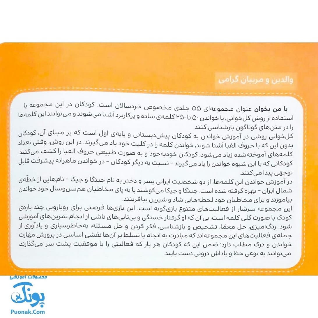 کتاب با من بخوان توپ — تصویر ۷