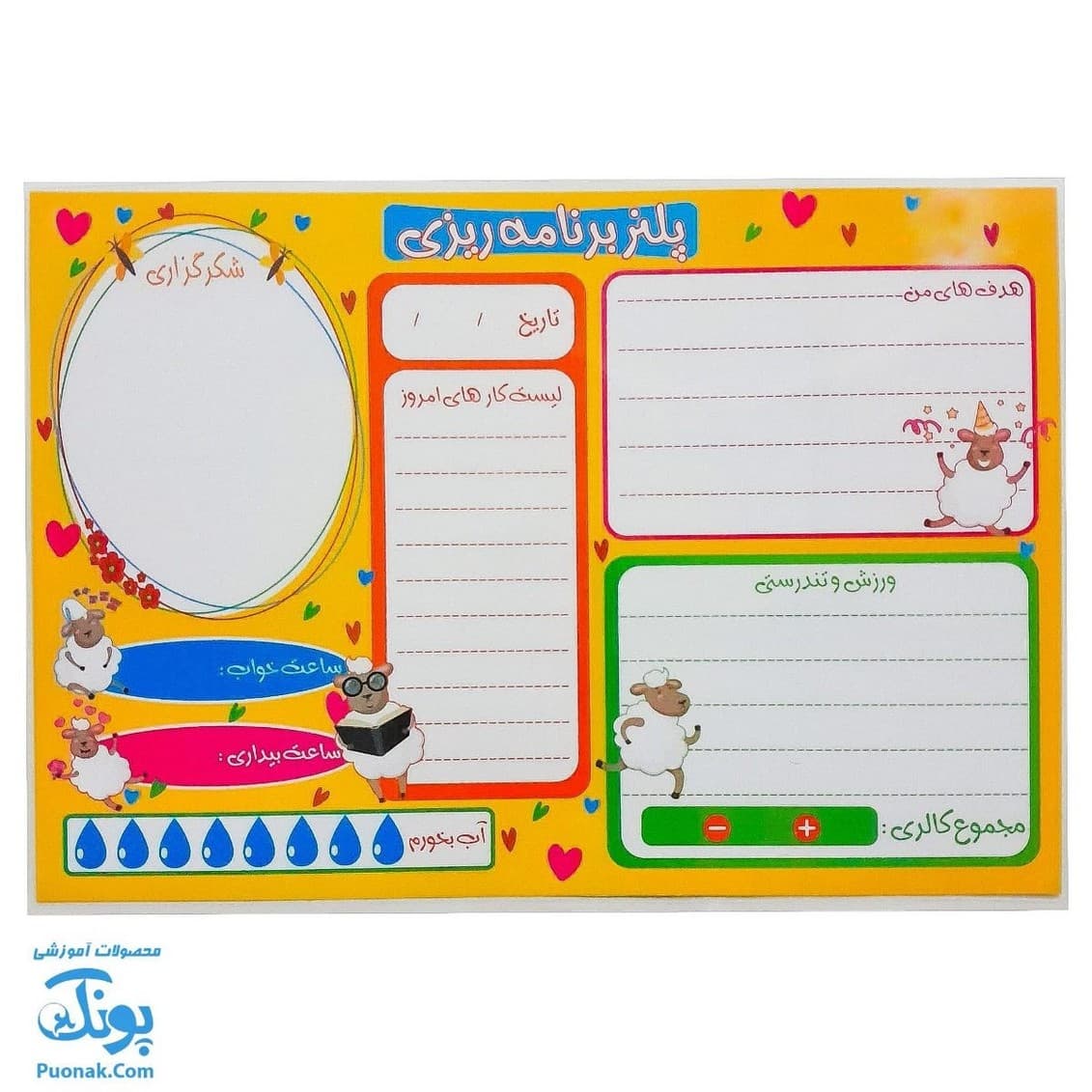 تخته کار پلنر برنامه ریزی لمینت وایت بردی صیانت