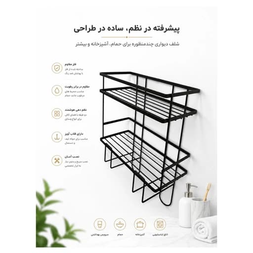 استند حمام سالوت مدل Modern Caste2 مبلمان فرنا مدل 1122296