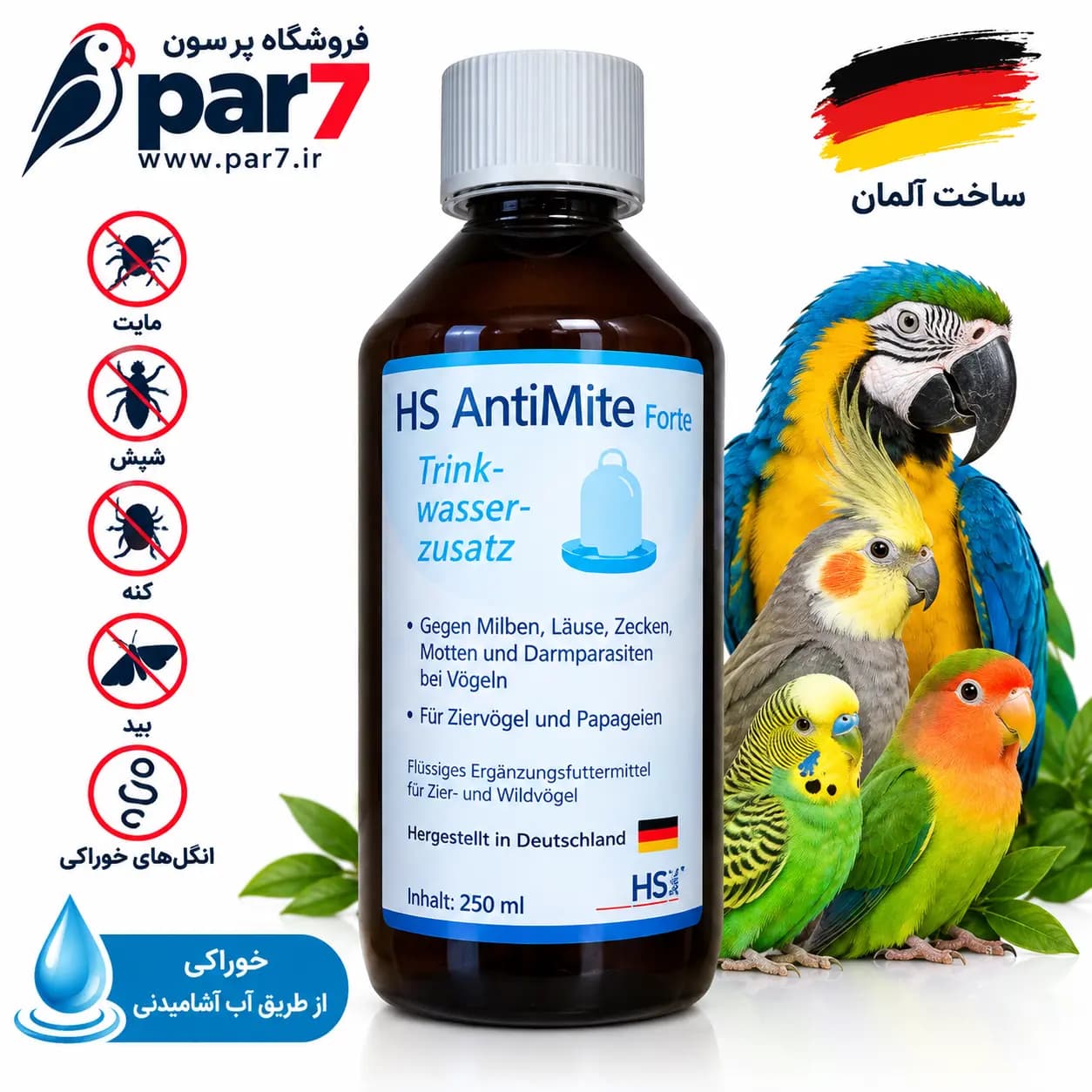 قطره HS AntiMite Forte ضد مایت، شپش، کنه، بید و انگل پرندگان