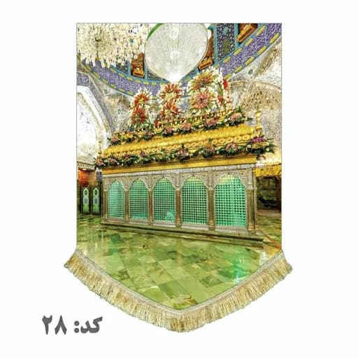 کتیبه مخمل عمودی ضریح حضرت امیرالمومنین علی.