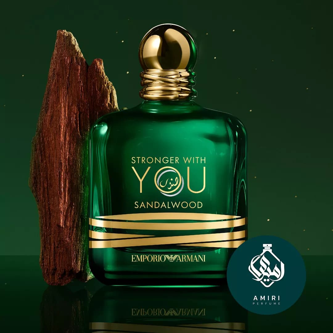 عطر ادکلن جورجیو آرمانی استرانگر ویت یو صندل وود | Giorgio Armani Stronger With You Sandalwood — تصویر ۶