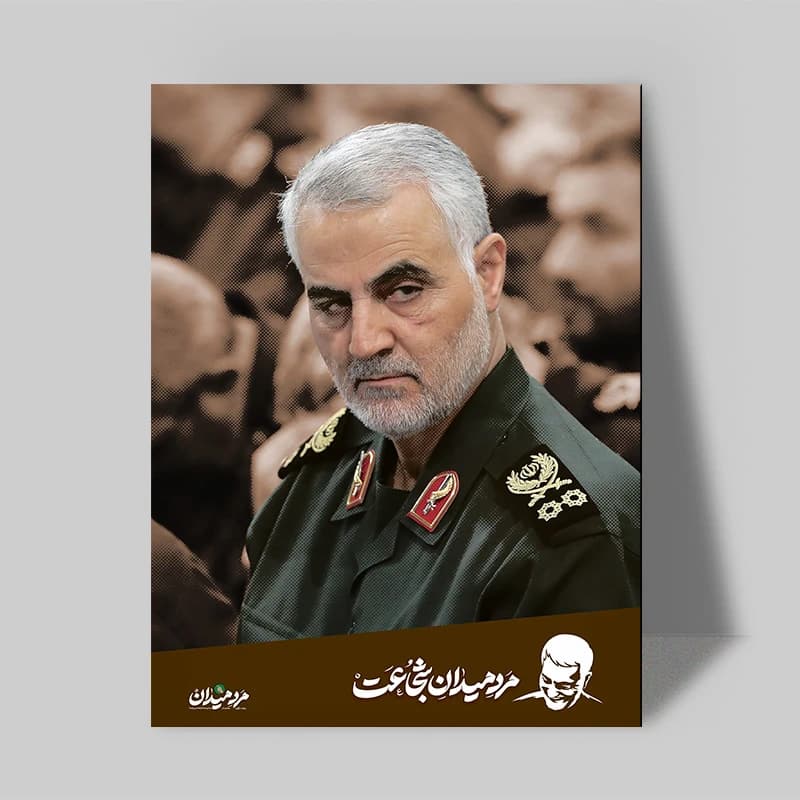 تابلو شاسی صبا طرح مدل سردار شهید سلیمانی کد 197 — تصویر ۲
