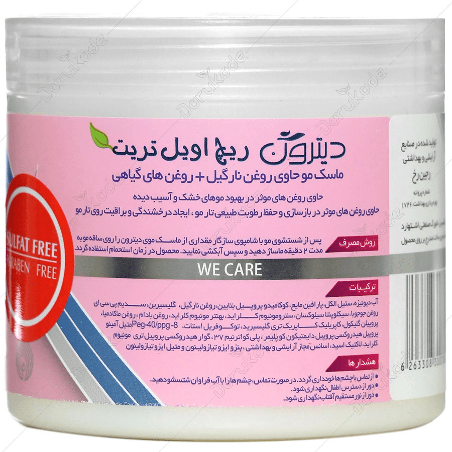ماسک مو ریچ اویل تریت حاوی روغن نارگیل دیترون — تصویر ۲