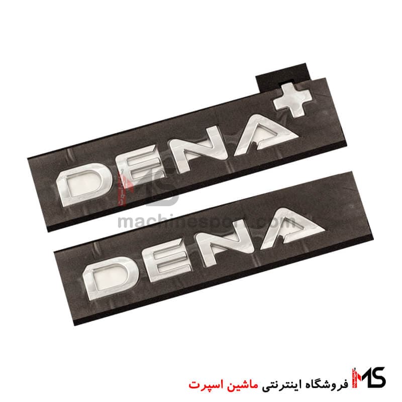 آرم نوشته دنا DENA و دنا پلاس