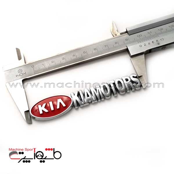 آرم و نوشته کیا KIA — تصویر ۳