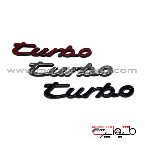 آرم توربو Turbo پورشه مشکی رنگ — تصویر ۴