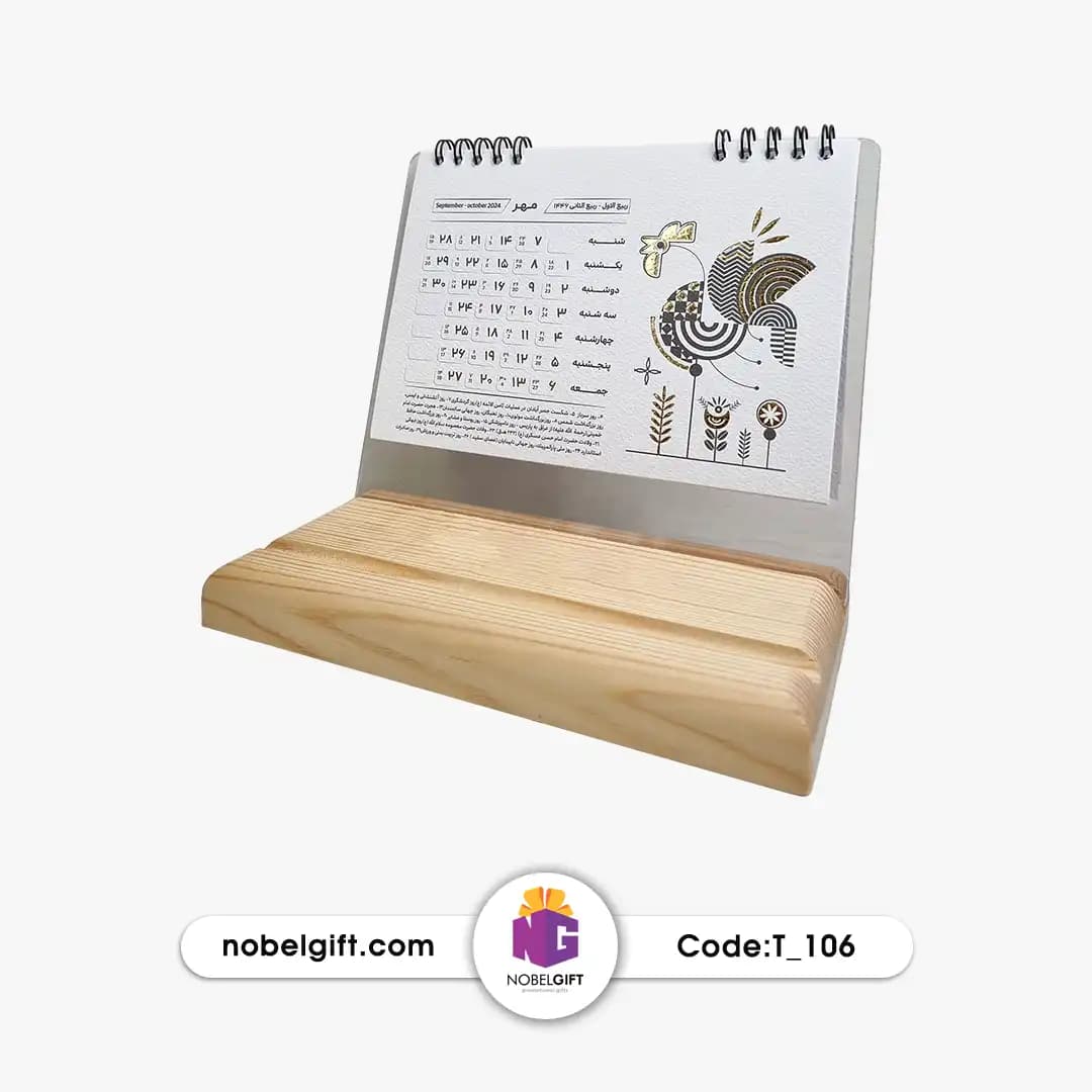 تقویم رومیزی 1404 طرح اسیلمی با پایه چوبی — تصویر ۳