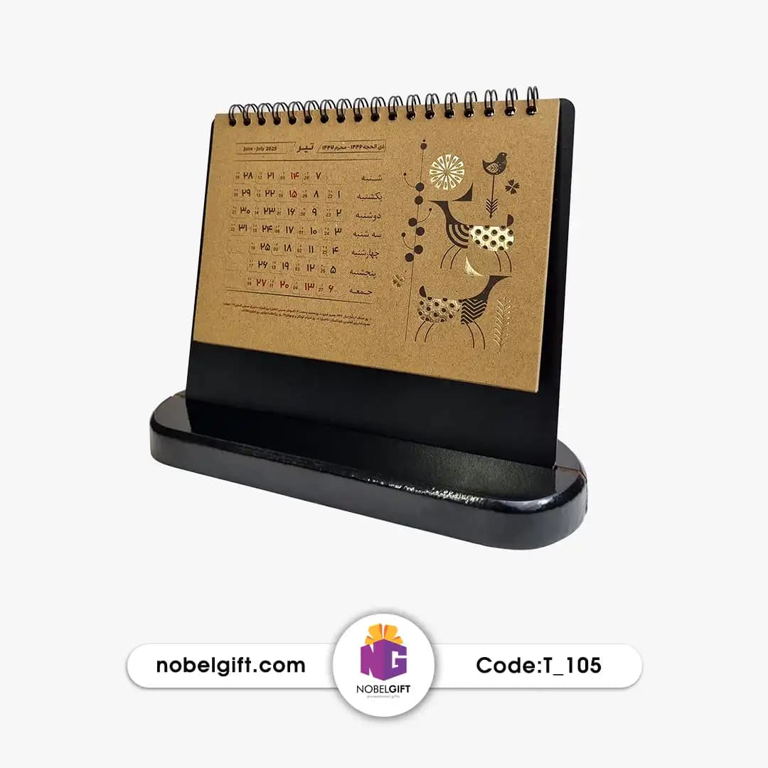 تقویم رومیزی 1404 کرافتی تبلیغاتی T-105 — تصویر ۸