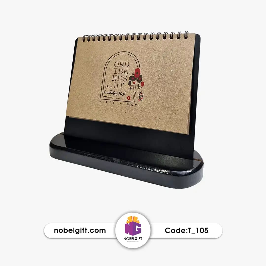 تقویم رومیزی 1404 کرافتی تبلیغاتی T-105 — تصویر ۶