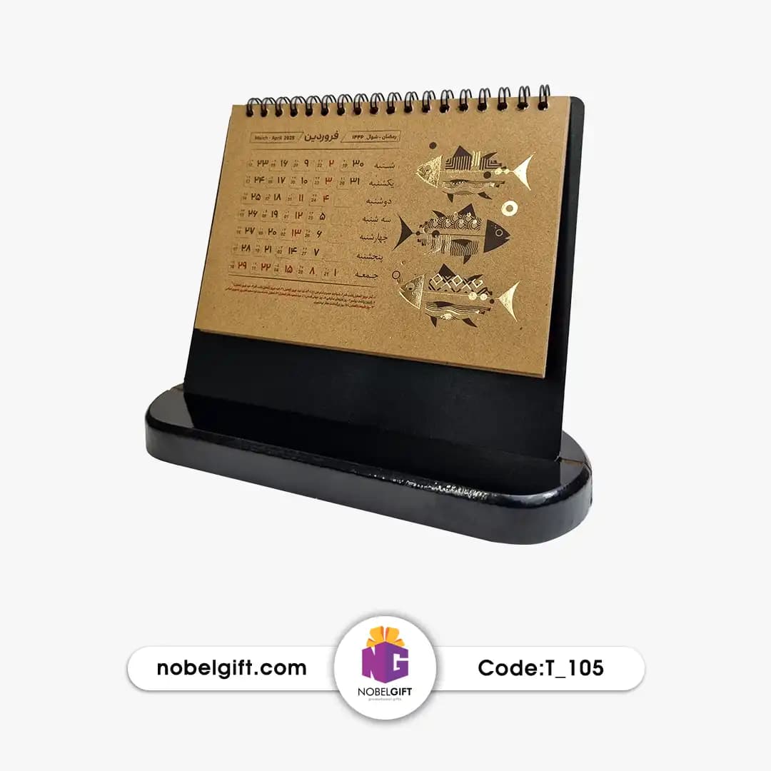 تقویم رومیزی 1404 کرافتی تبلیغاتی T-105 — تصویر ۵