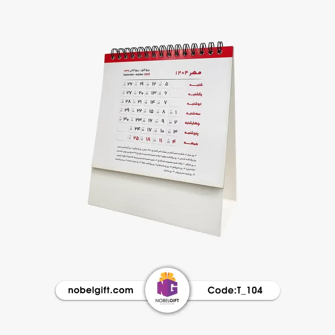 تقویم رومیزی 1404 تبلیغاتی T-104 — تصویر ۸