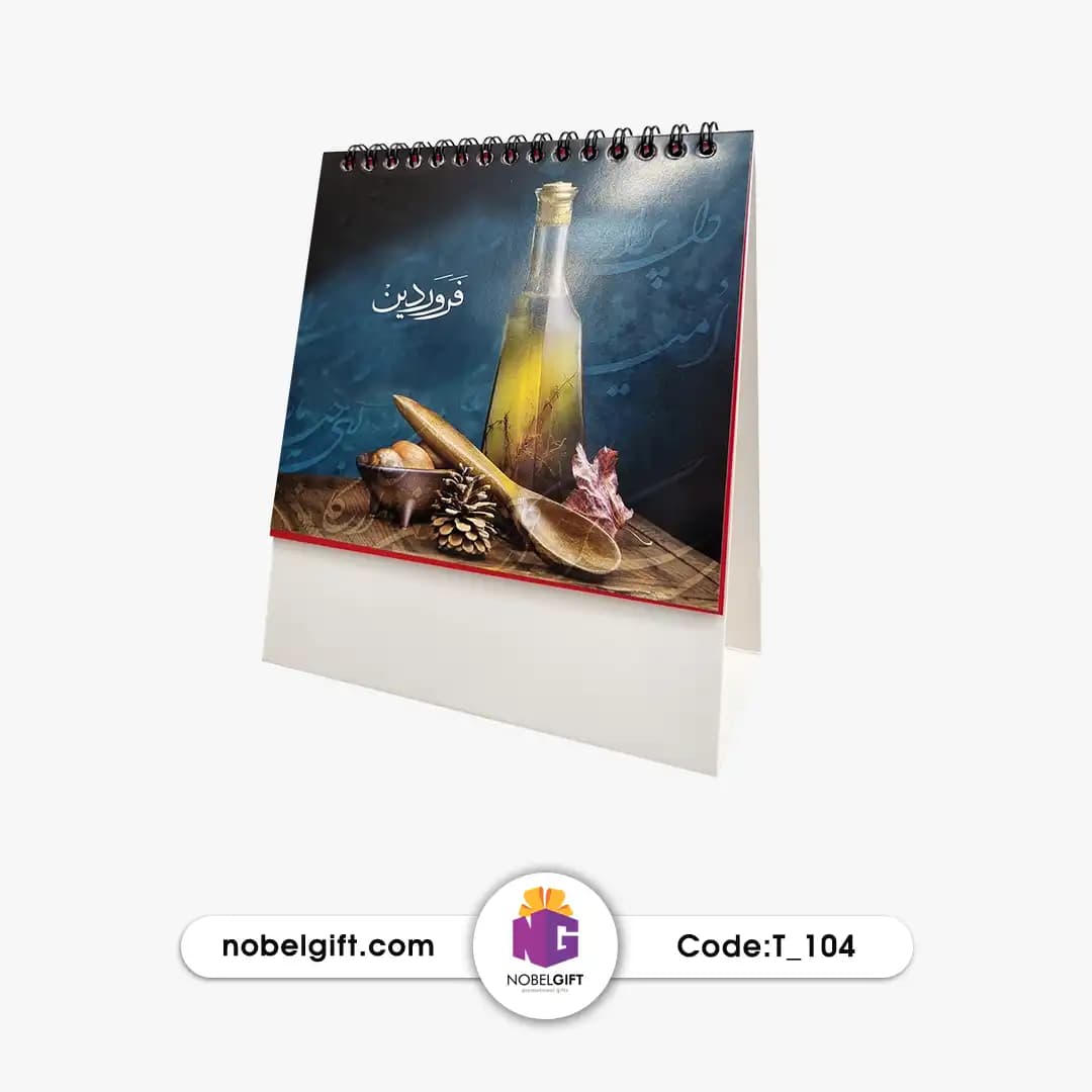 تقویم رومیزی 1404 تبلیغاتی T-104 — تصویر ۷