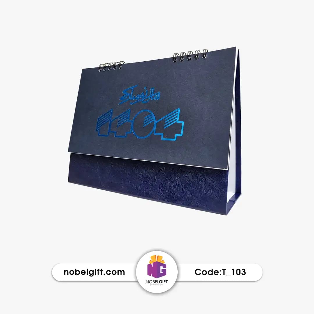 تقویم رومیزی 1404 تبلیغاتی T-103