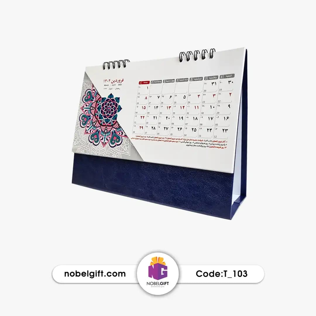 تقویم رومیزی 1404 تبلیغاتی T-103 — تصویر ۸