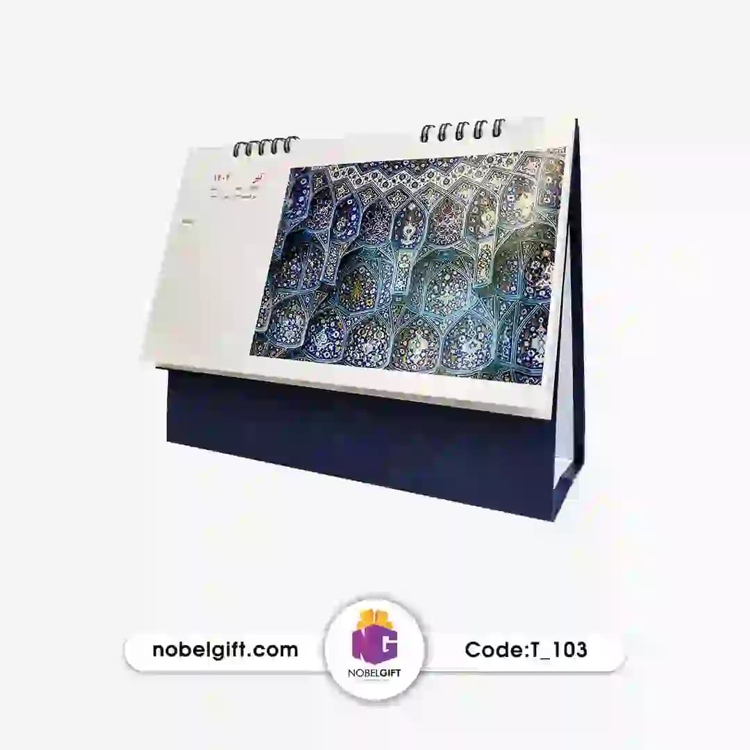 تقویم رومیزی 1404 تبلیغاتی T-103 — تصویر ۷