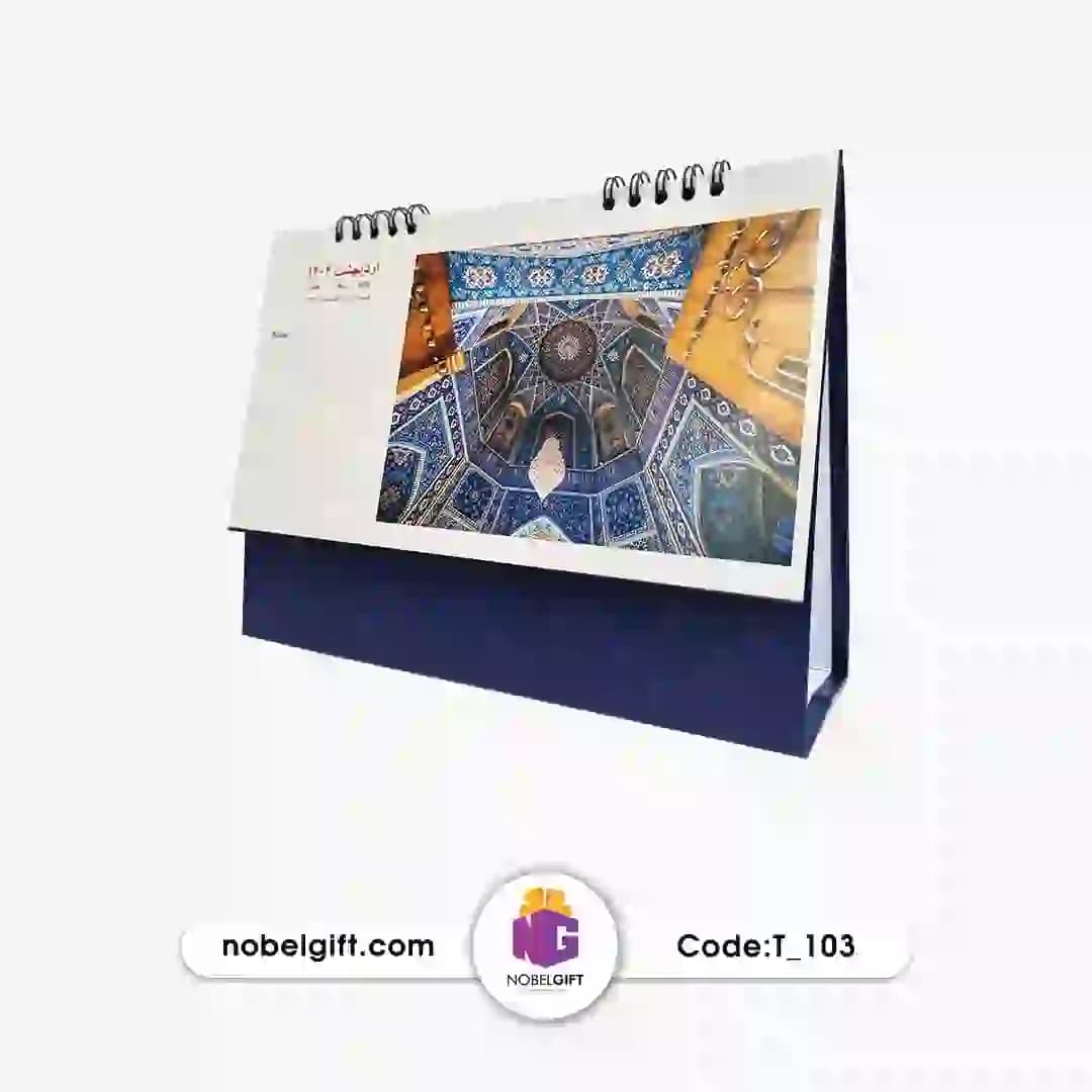 تقویم رومیزی 1404 تبلیغاتی T-103 — تصویر ۵