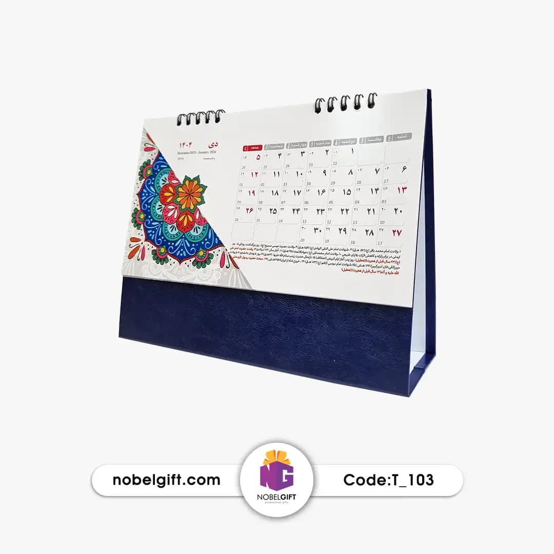 تقویم رومیزی 1404 تبلیغاتی T-103 — تصویر ۲