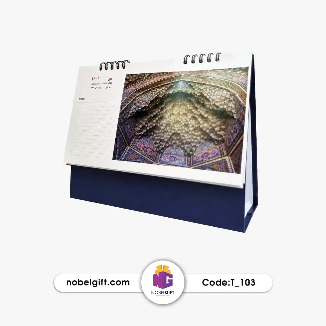 تقویم رومیزی 1404 تبلیغاتی T-103 — تصویر ۳