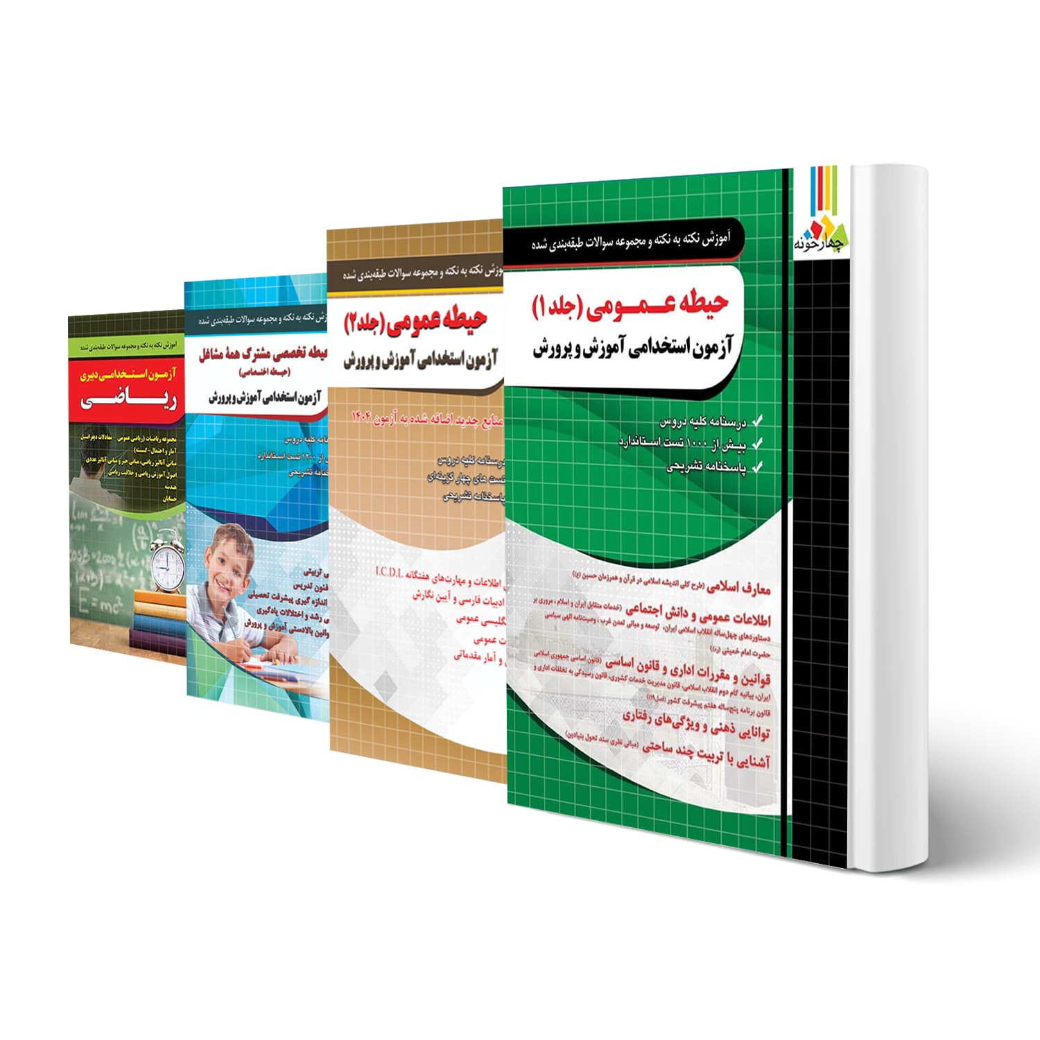 بسته استخدامی دبیری ریاضی | چهارخونه