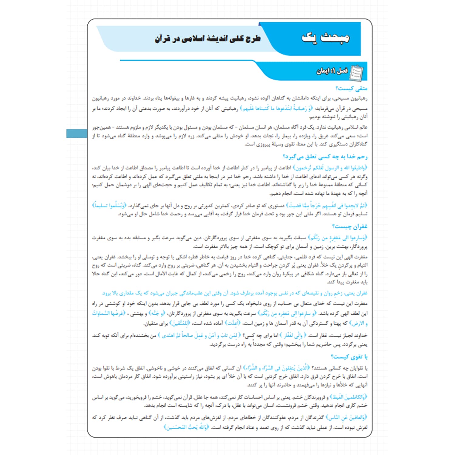 بسته استخدامی دبیری ریاضی | چهارخونه — تصویر ۵