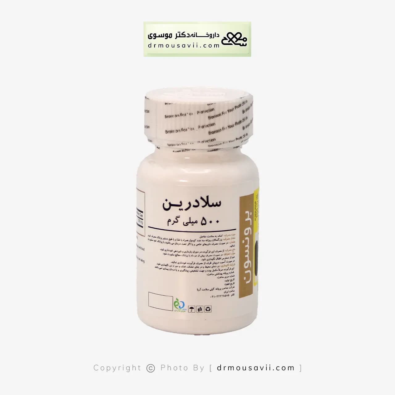 کپسول سلادرین برونسون 500 میلی گرم — تصویر ۴