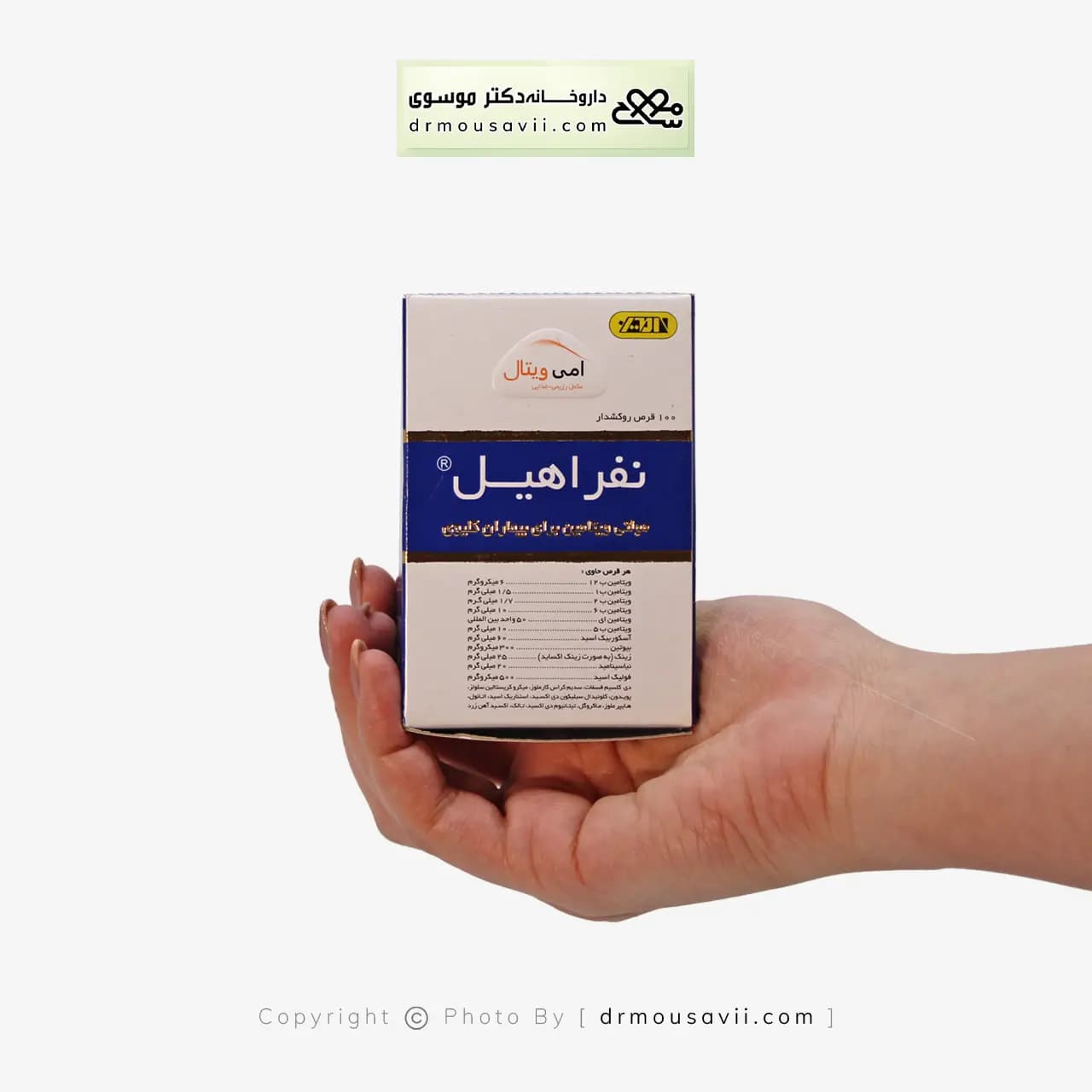 قرص نفراهیل امی ویتال امین 100 عددی — تصویر ۲
