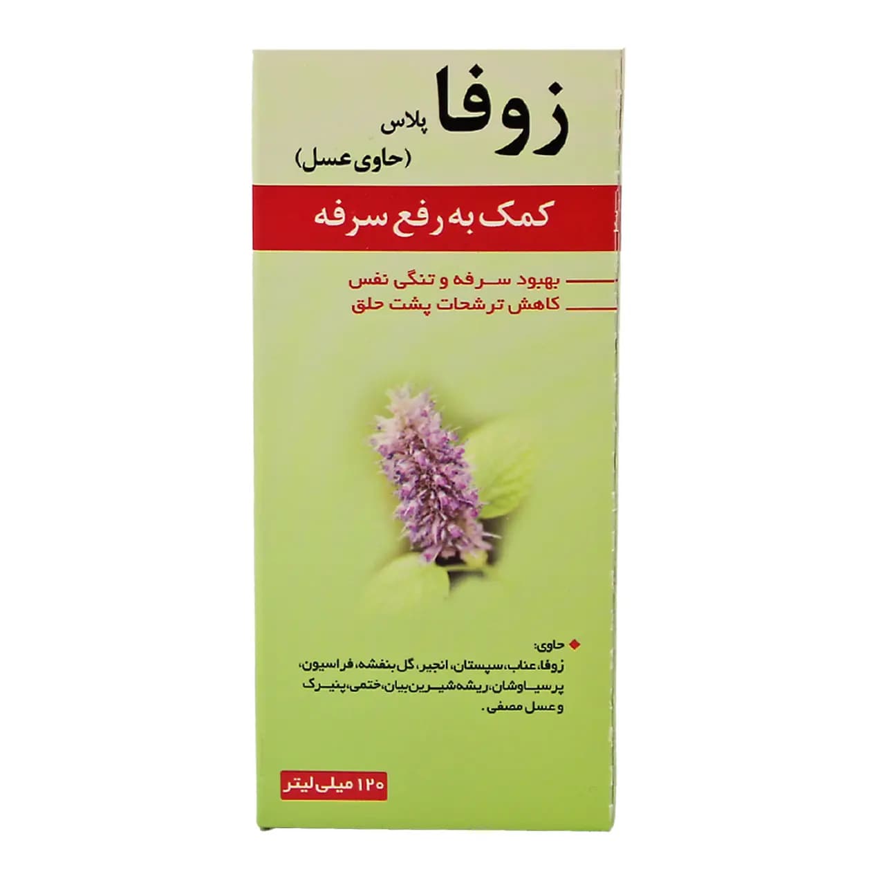 شربت ضد سرفه زوفا پلاس نیاک 120 میلی لیتر