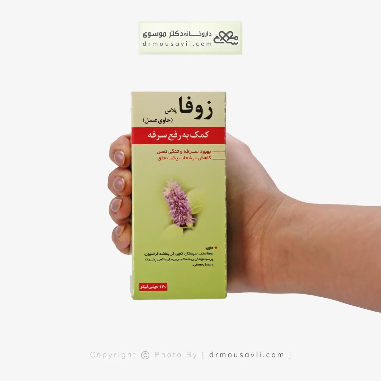 شربت ضد سرفه زوفا پلاس نیاک 120 میلی لیتر — تصویر ۲