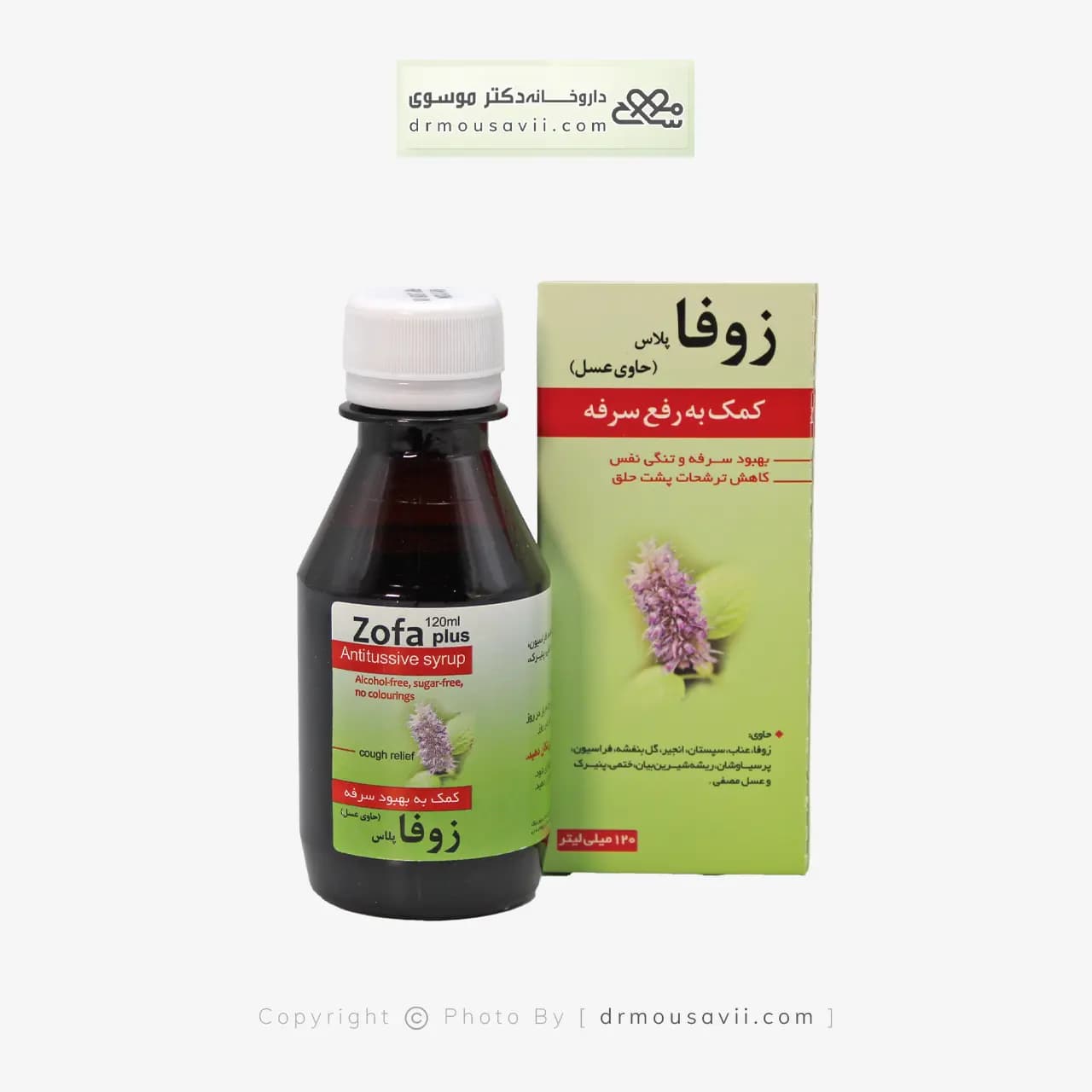 شربت ضد سرفه زوفا پلاس نیاک 120 میلی لیتر — تصویر ۳