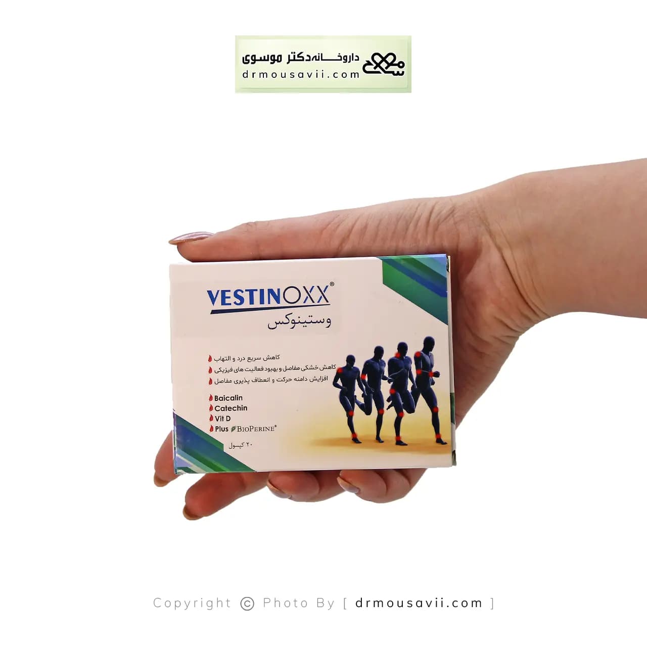 کپسول وستینوکس گلوکال پرشین پاد 20 عددی — تصویر ۲