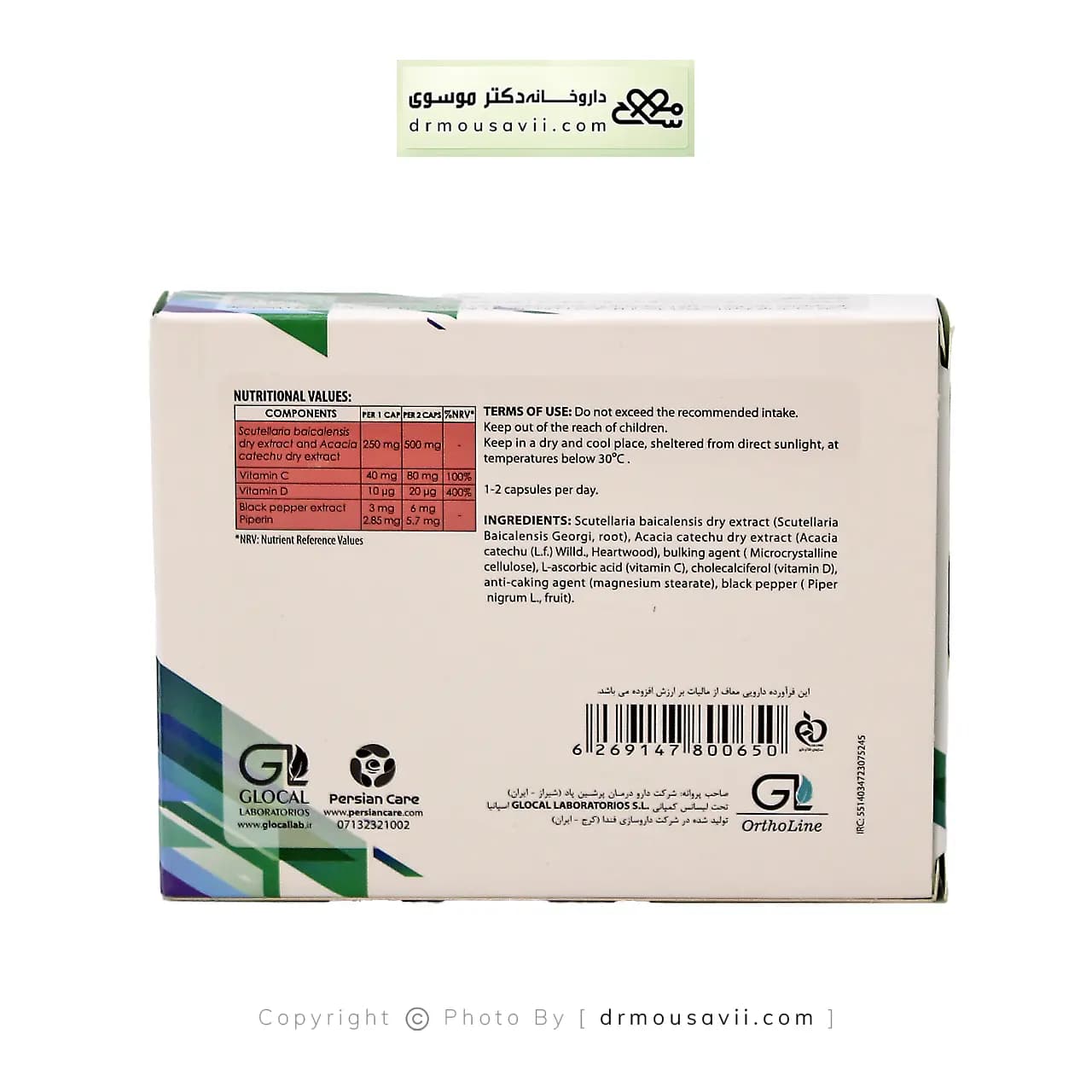 کپسول وستینوکس گلوکال پرشین پاد 20 عددی — تصویر ۳