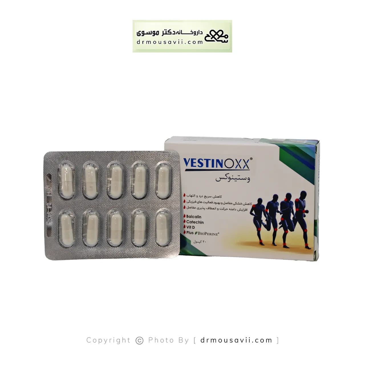 کپسول وستینوکس گلوکال پرشین پاد 20 عددی — تصویر ۴