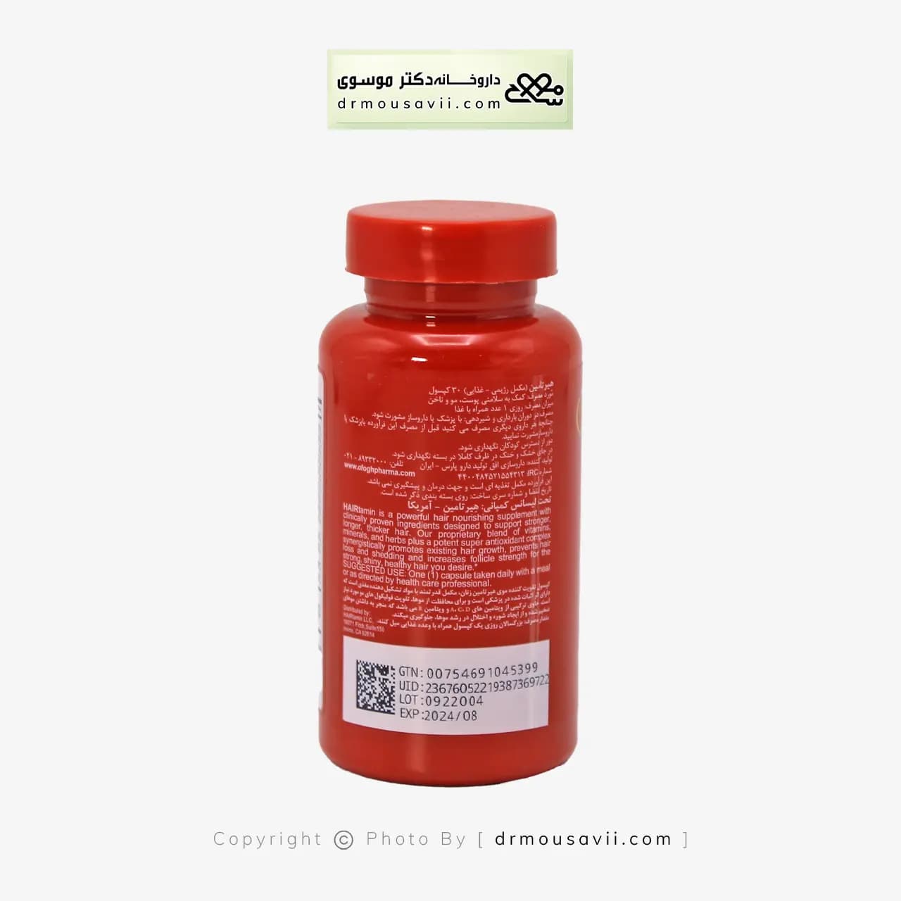 کپسول هیرتامین ضد ریزش و تقویت کننده مو 30 عددی — تصویر ۳