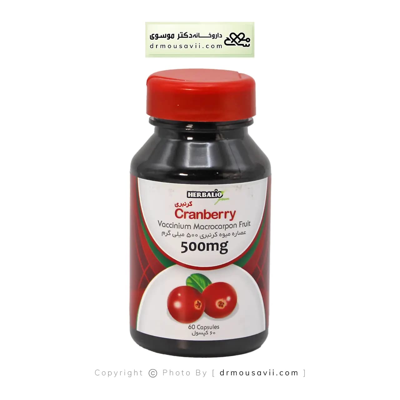 کپسول کرن بری 500 میلی گرم هربالیو گرین — تصویر ۳